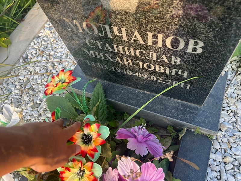 Станислав Молчанов Михайлович
