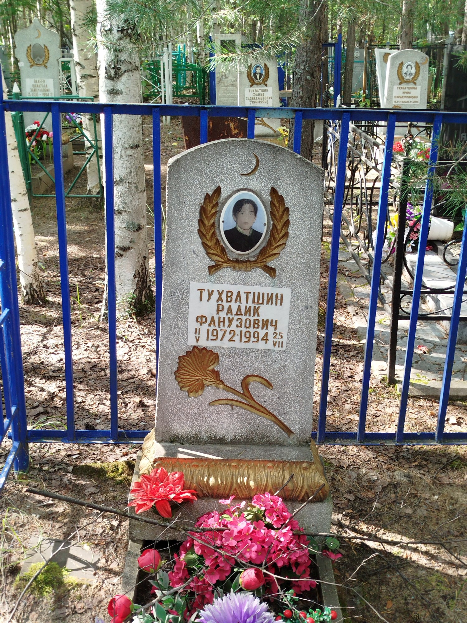 Тухватшин Радик Фанузович