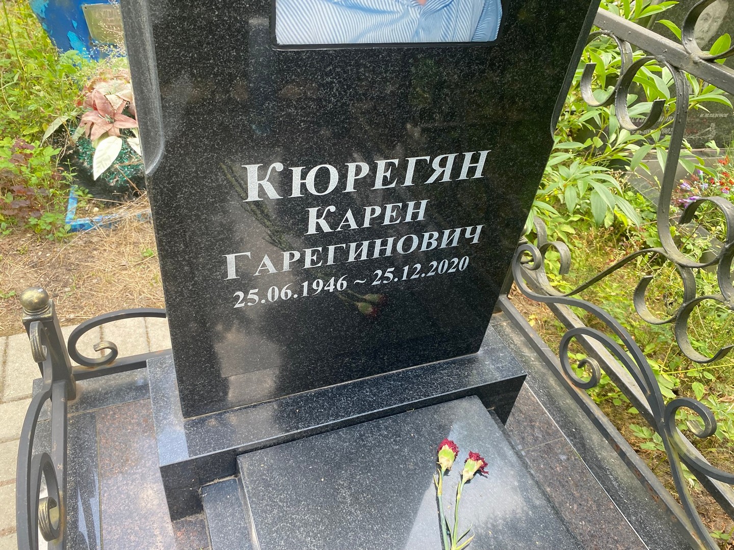 Карен Кюрегян Гарегинович