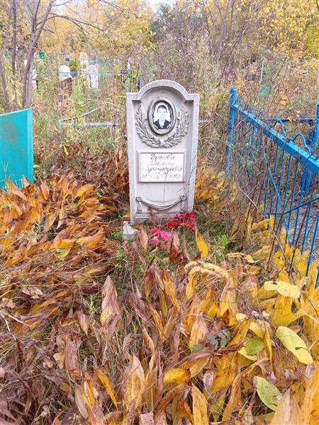 Зыкова Галина Афанасьевна