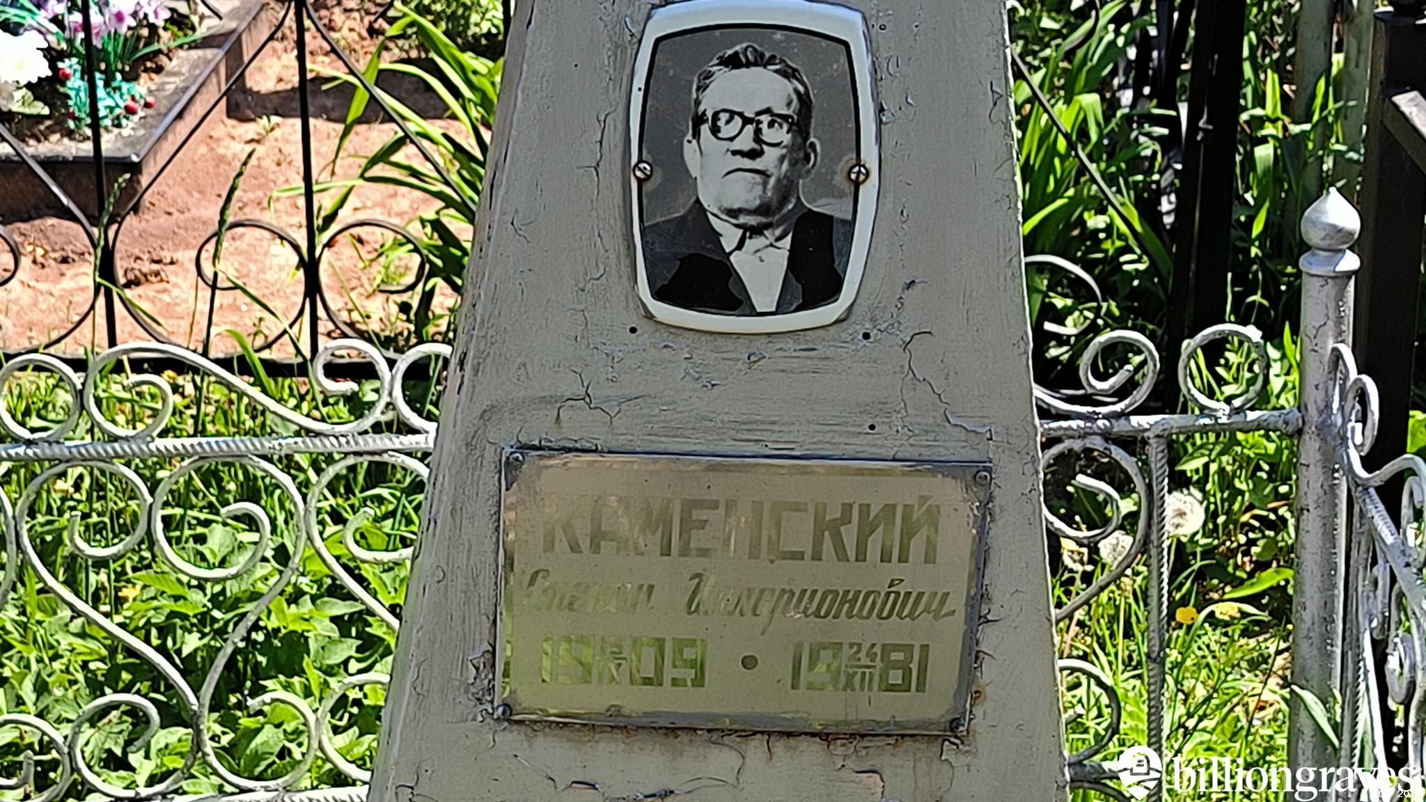 Каменский Степан Илларионович
