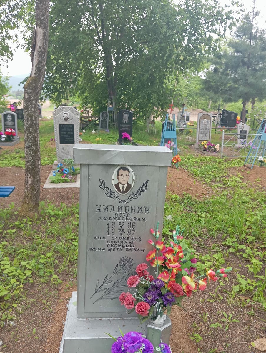 Киливнин Петр Афанасьевич