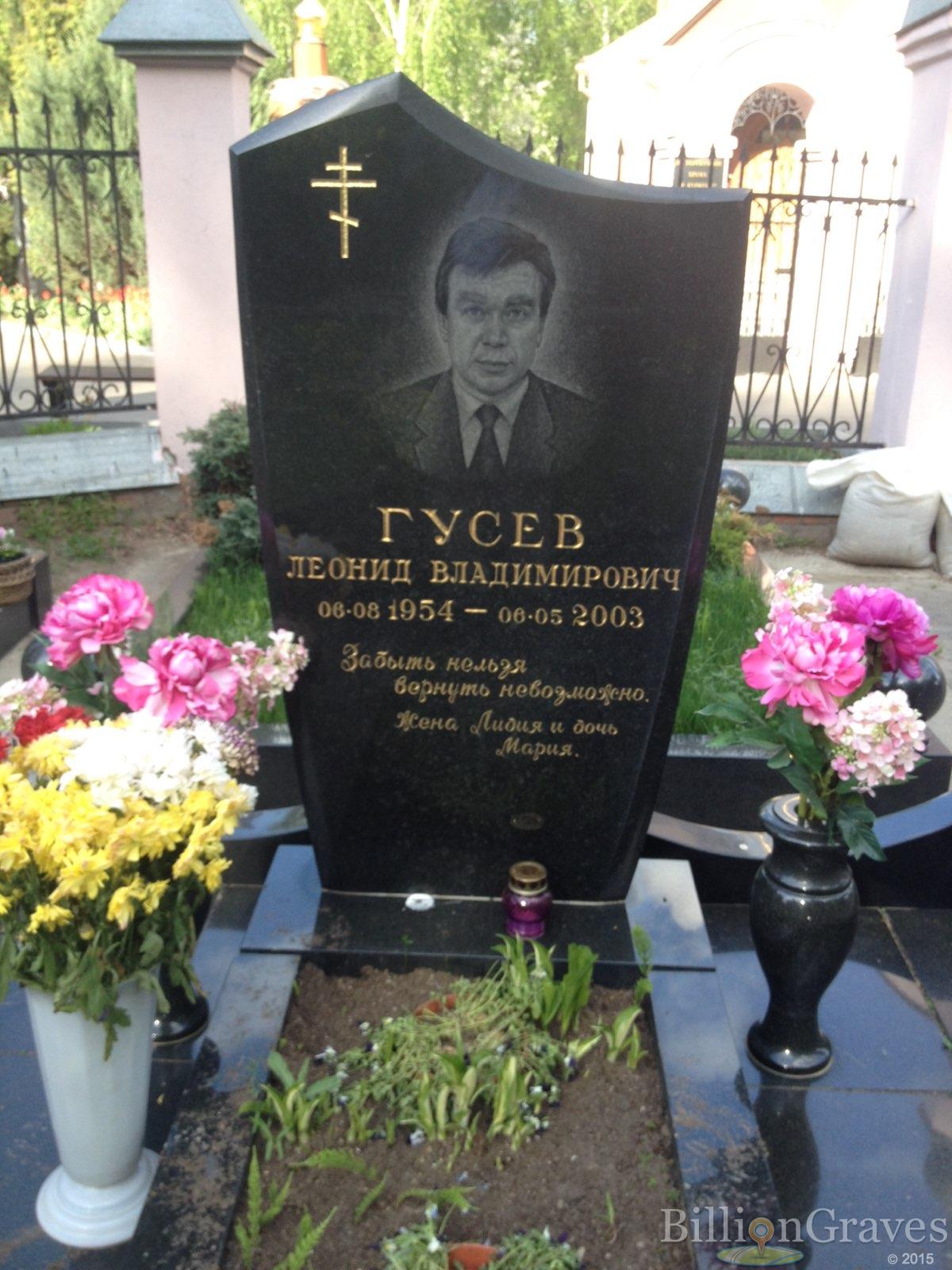 Гусев Леонид Владимирович