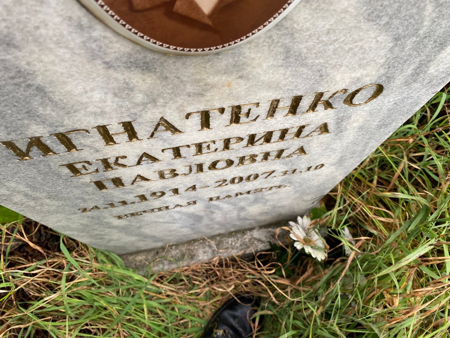 Игнатенко