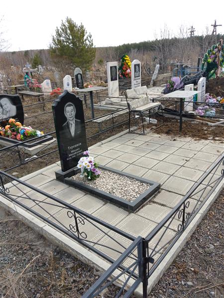 Терешков Михаил Михайлович