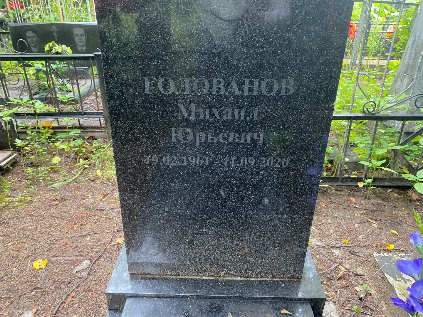 Голованов