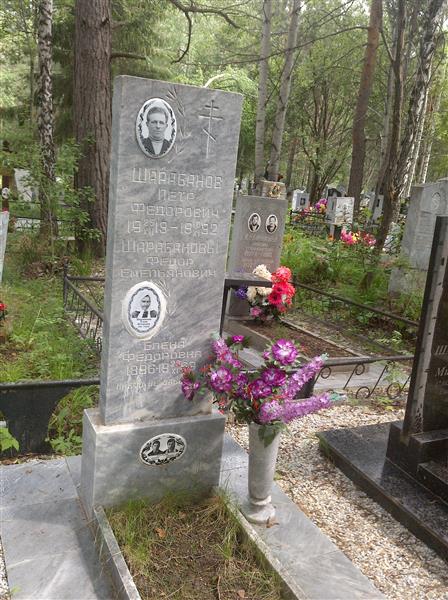 Шарабанов Петр Федорович