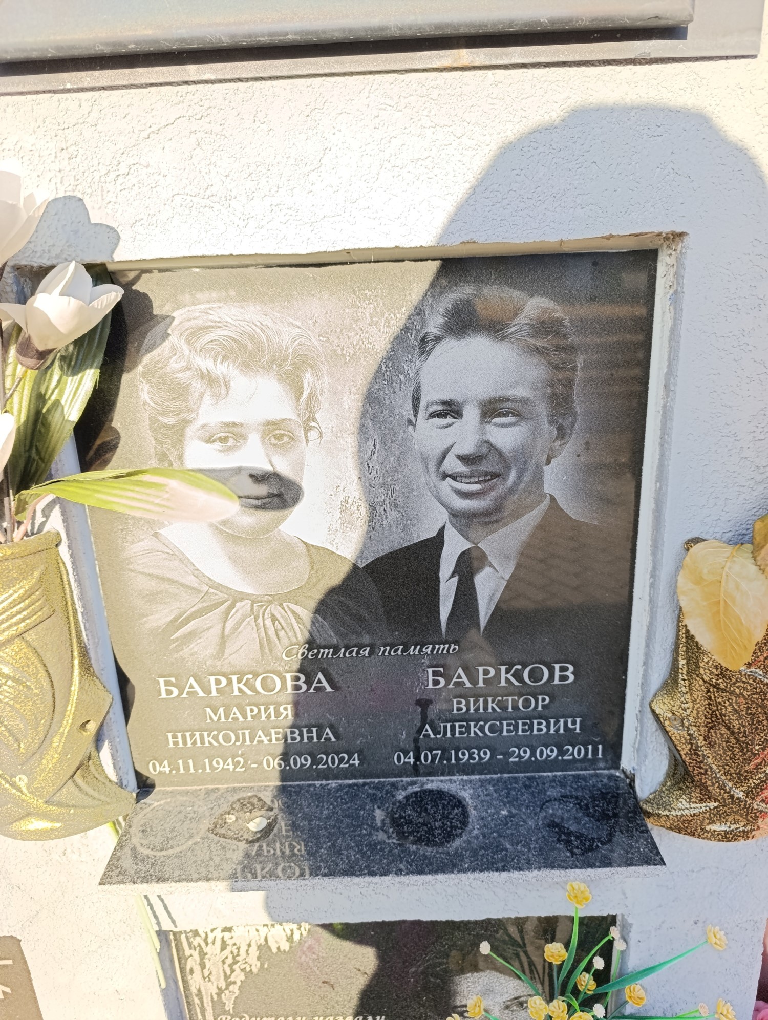 Барков Виктор Алексеевич