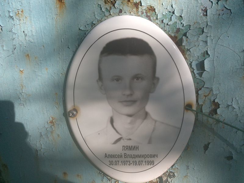 Лямин