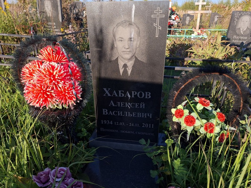 Хабаров