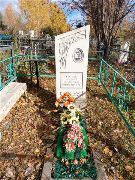 Гоголев Анатолий Дмитриевич