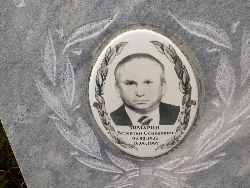 Зимарин