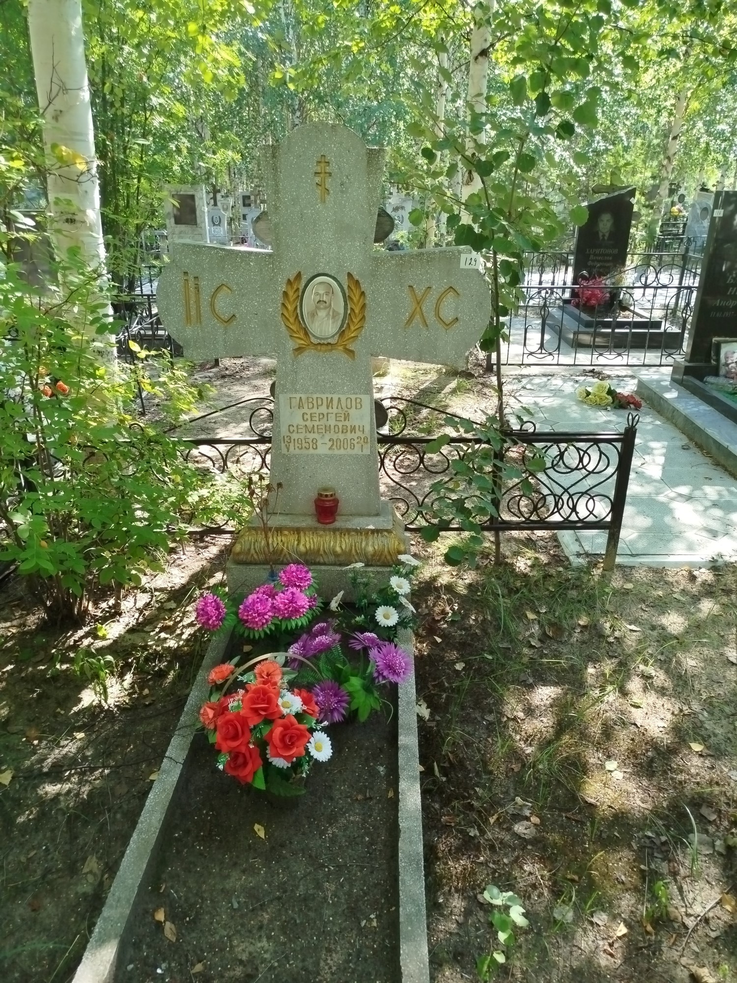 Гаврилов Сергей Семенович
