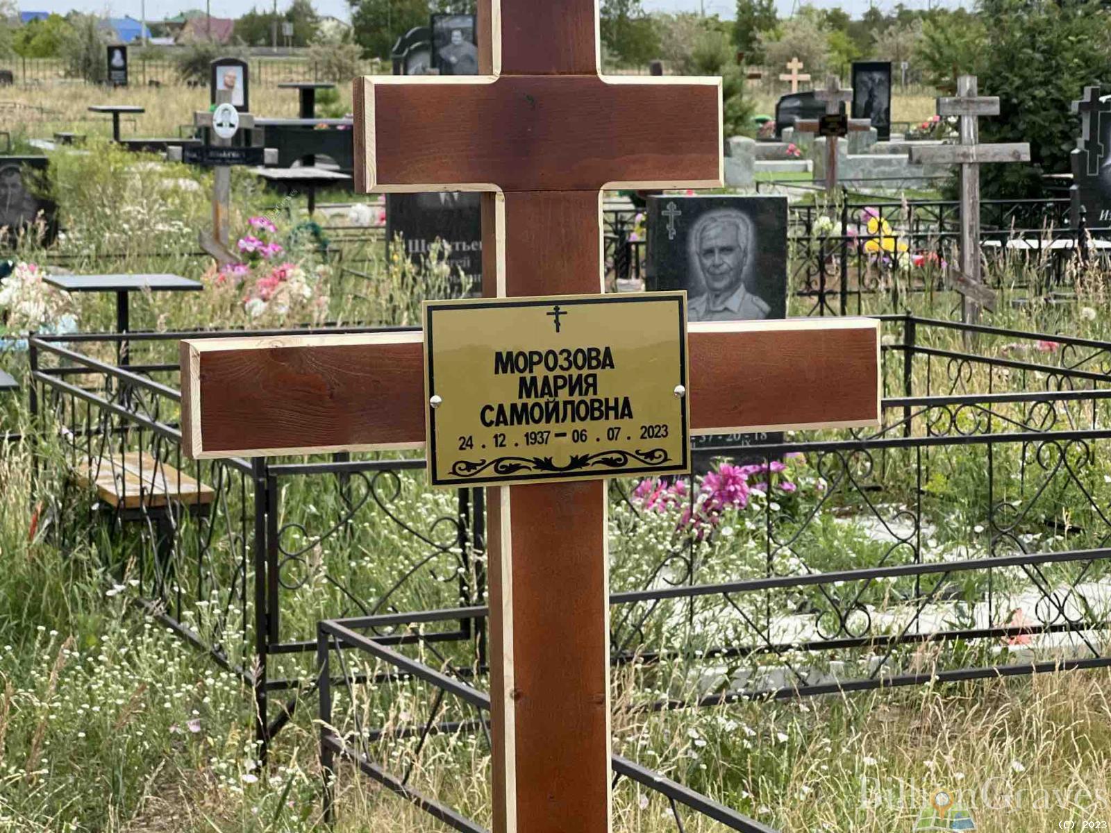 Морозова Мария Самойловна