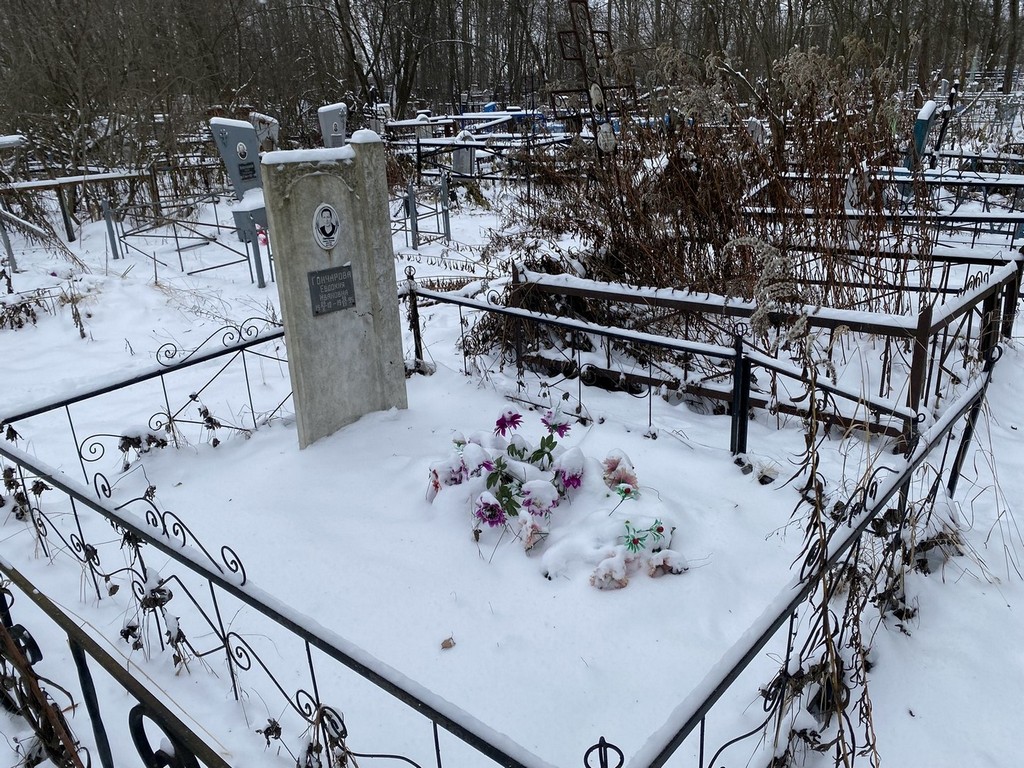 Гончарова Евдокия Ивановна