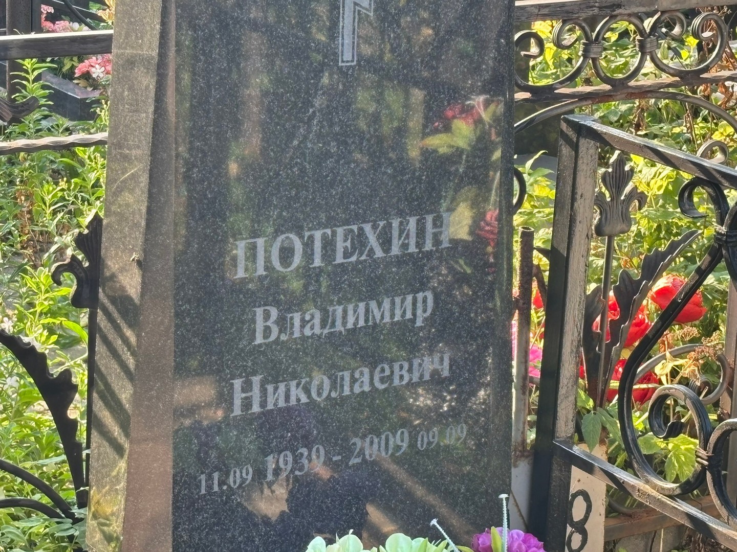 Потехин
