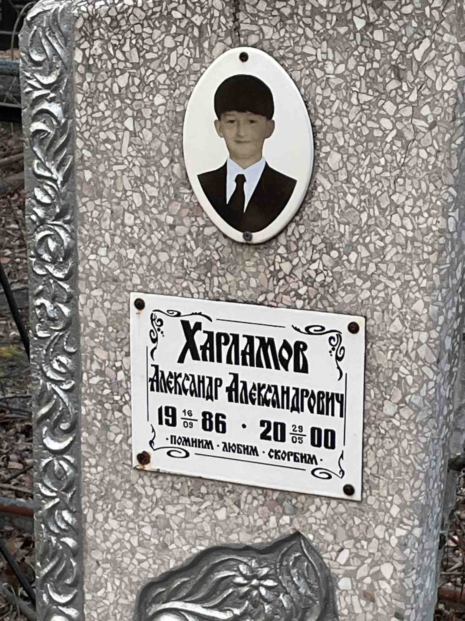 Харламов Александр Александрович