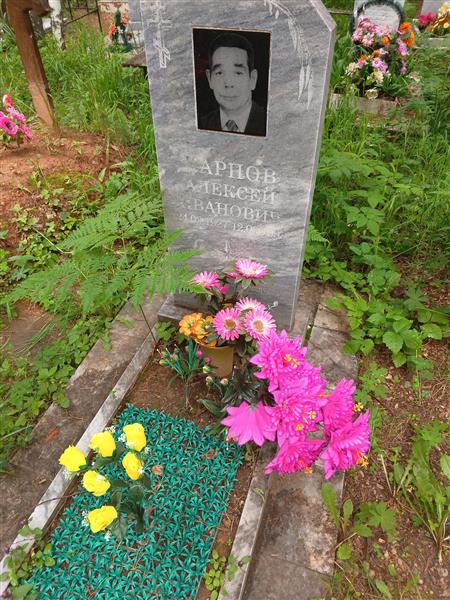 Карпов Алексей Иванович