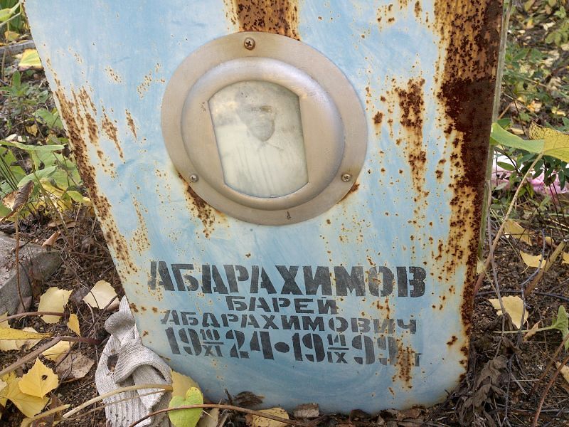 Барей Абдрахимов Абдрахимович
