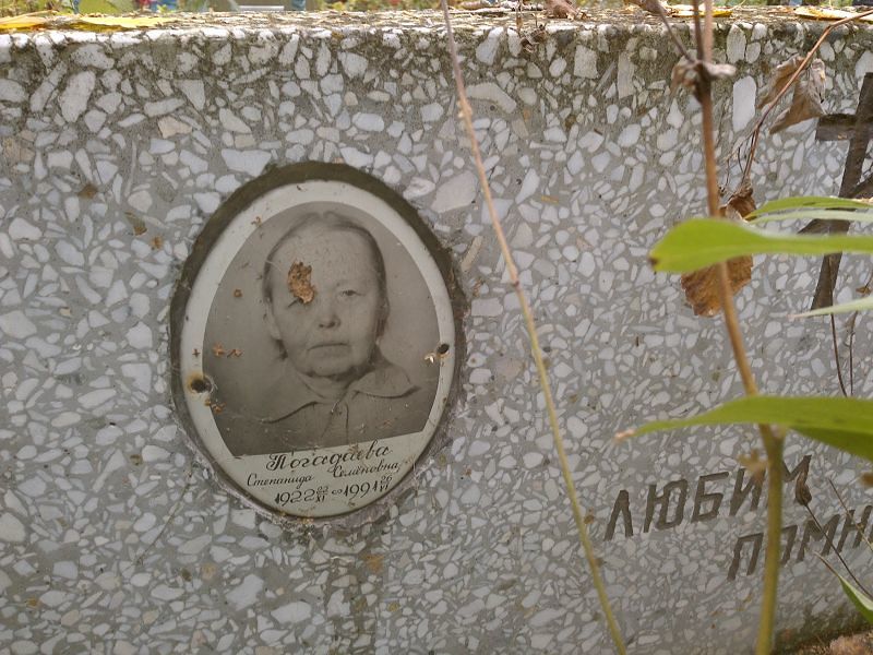 Степанида Погадаева Семёновна