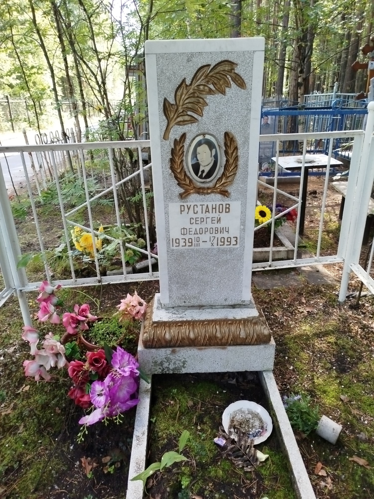 Рустанов Сергей Федорович