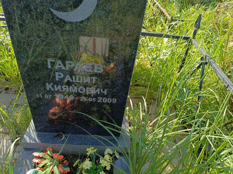 Рашит Гараев Киямович