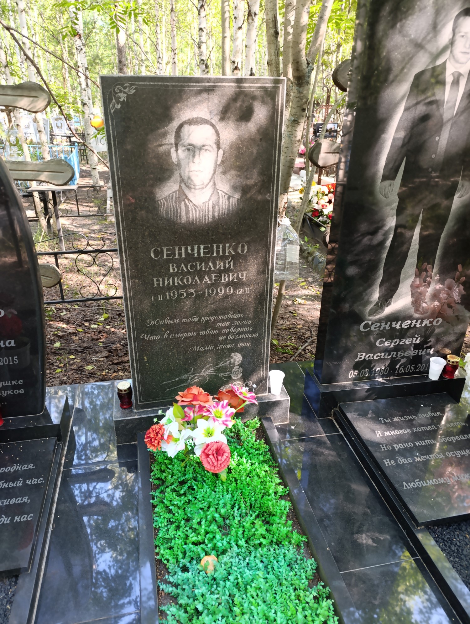Сенченко Василий Николаевич