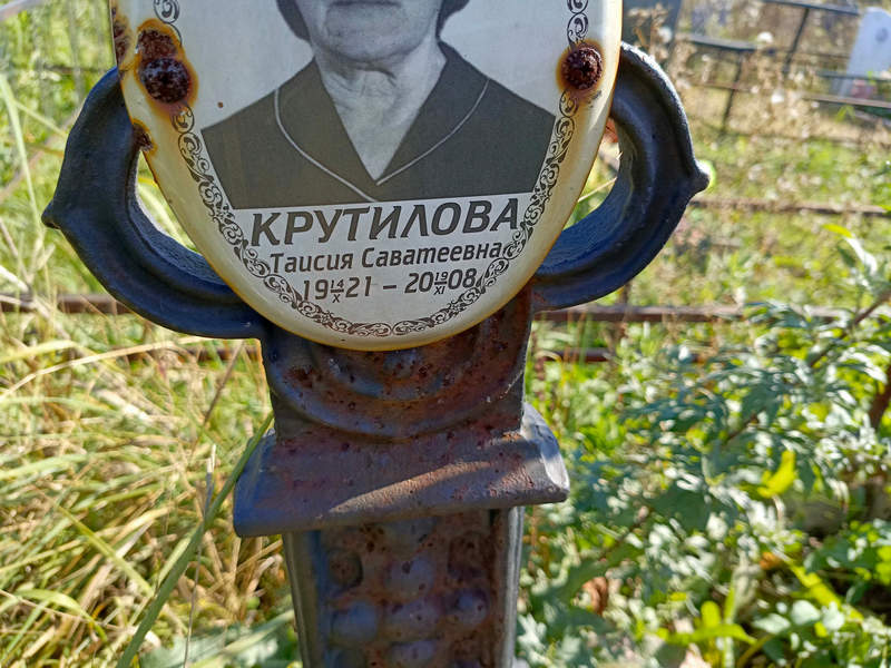 Таисия Крутилова Саватеевна