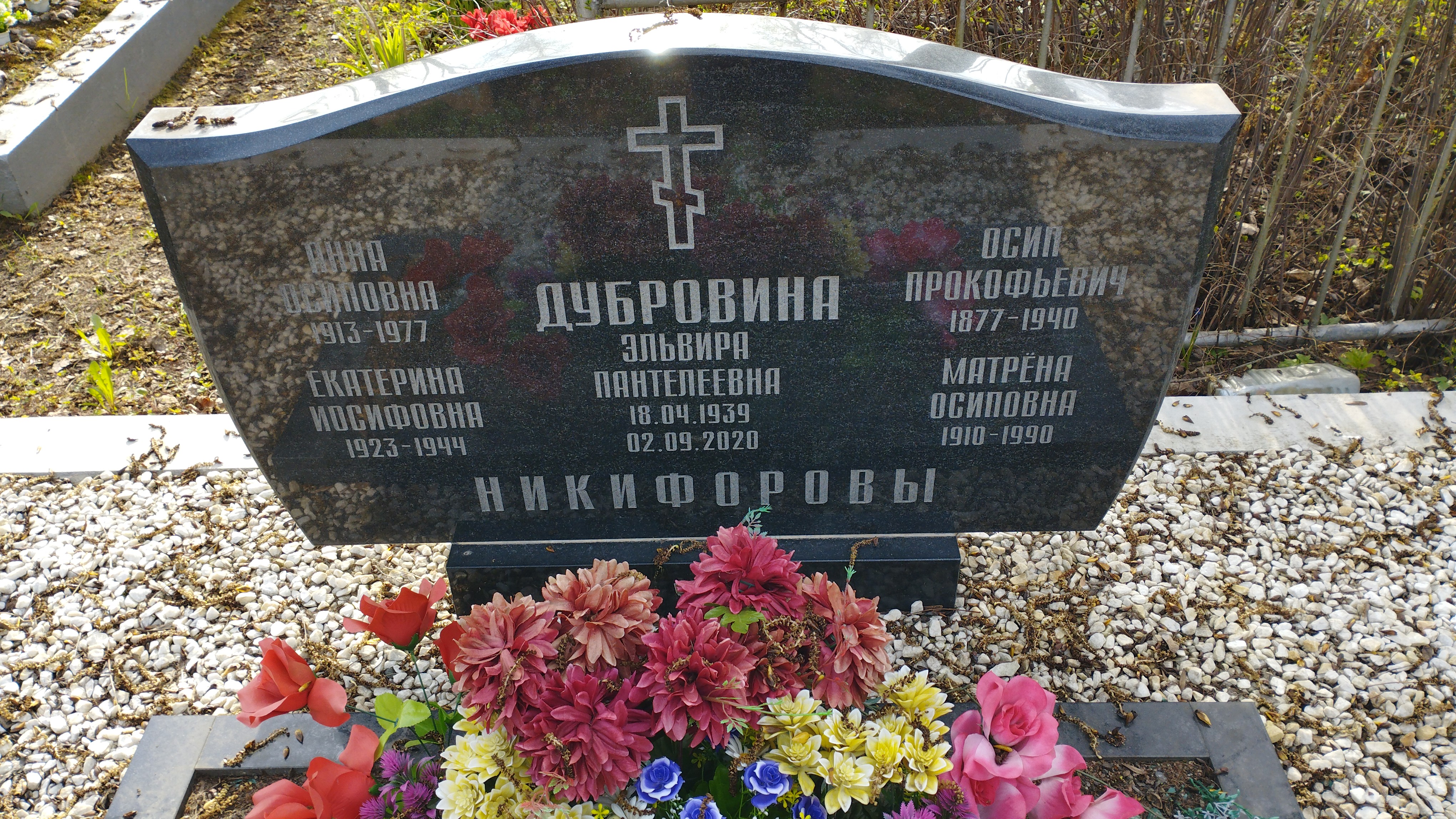 Дубровина Эльвира Пантелеевна