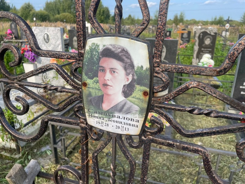 Нонна Самохвалова Леонидовна
