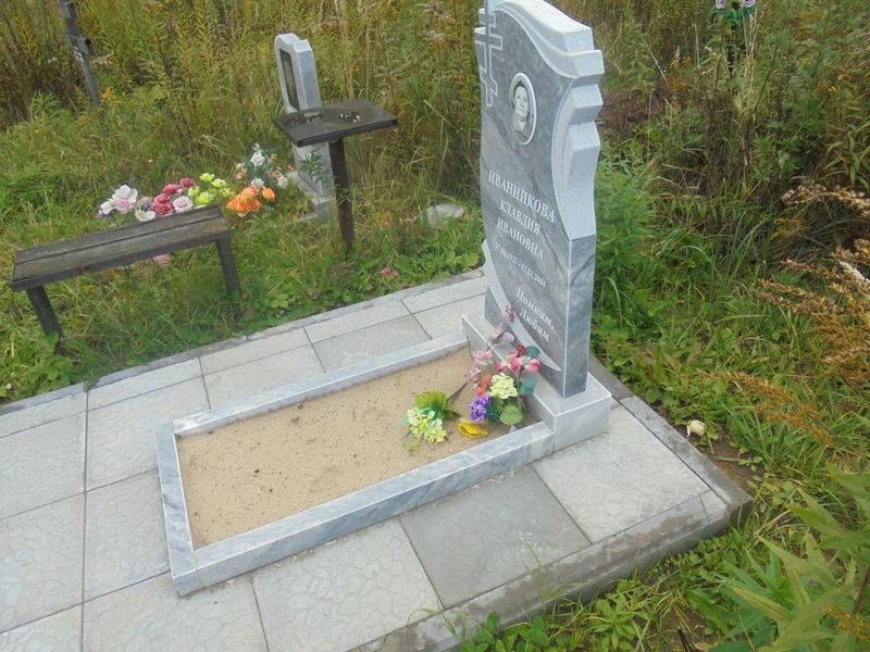 Иванникова Клавдия Ивановна