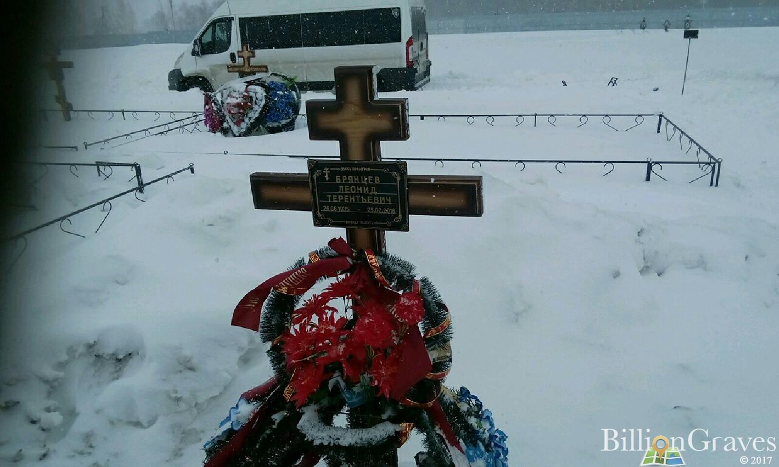 Брянцев Леонид Терентьевич