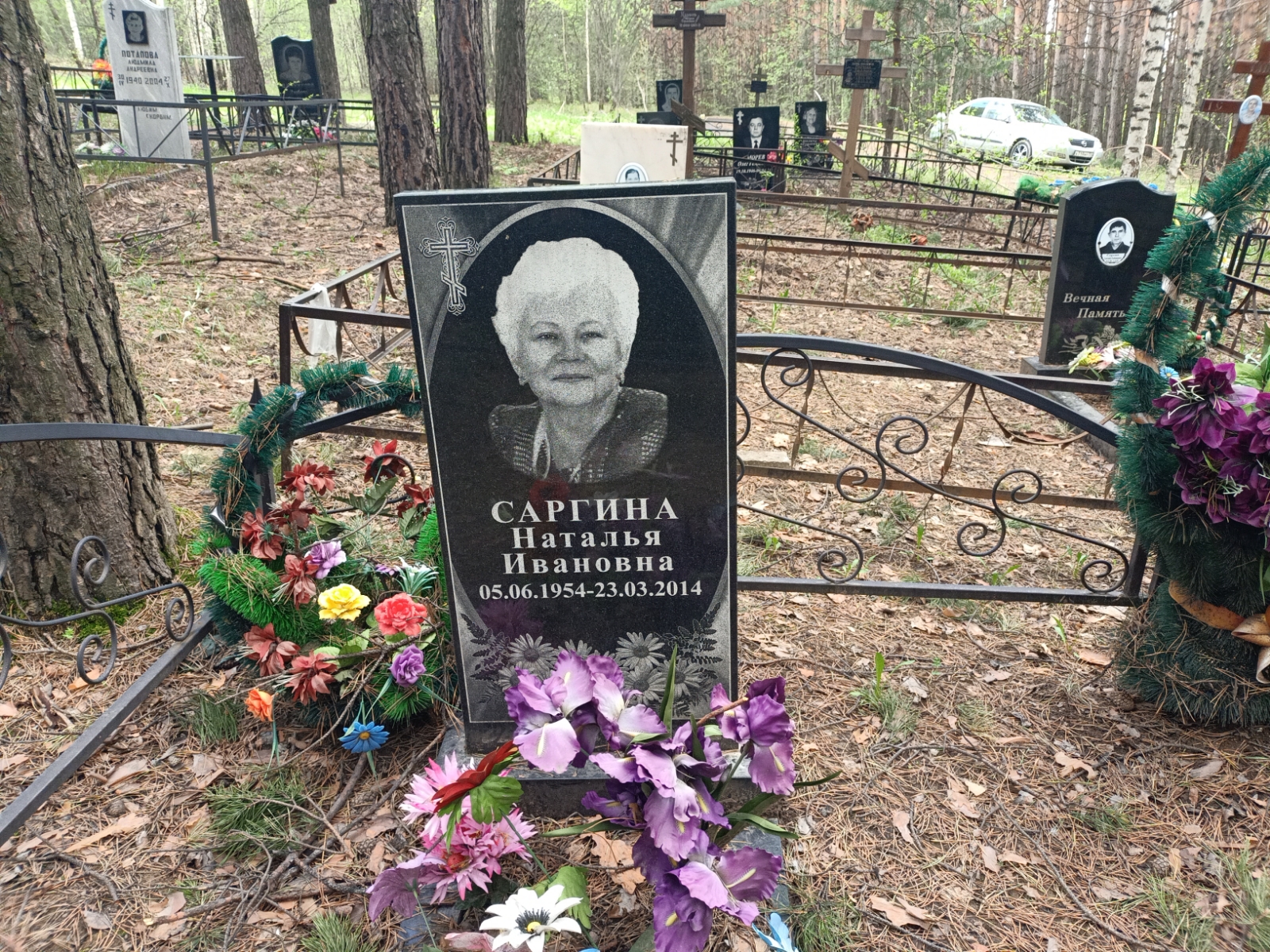 Саргина Наталья Ивановна