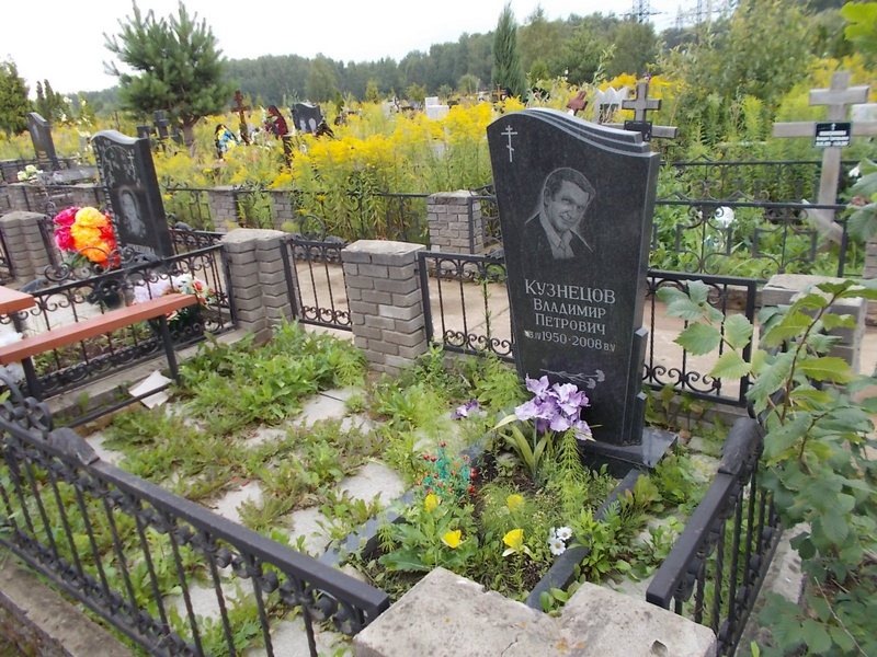 Кузнецов Владимир Петрович
