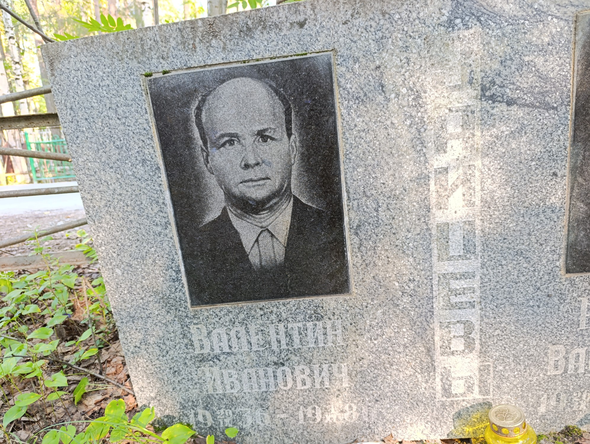 Зайцев Валентин Иванович