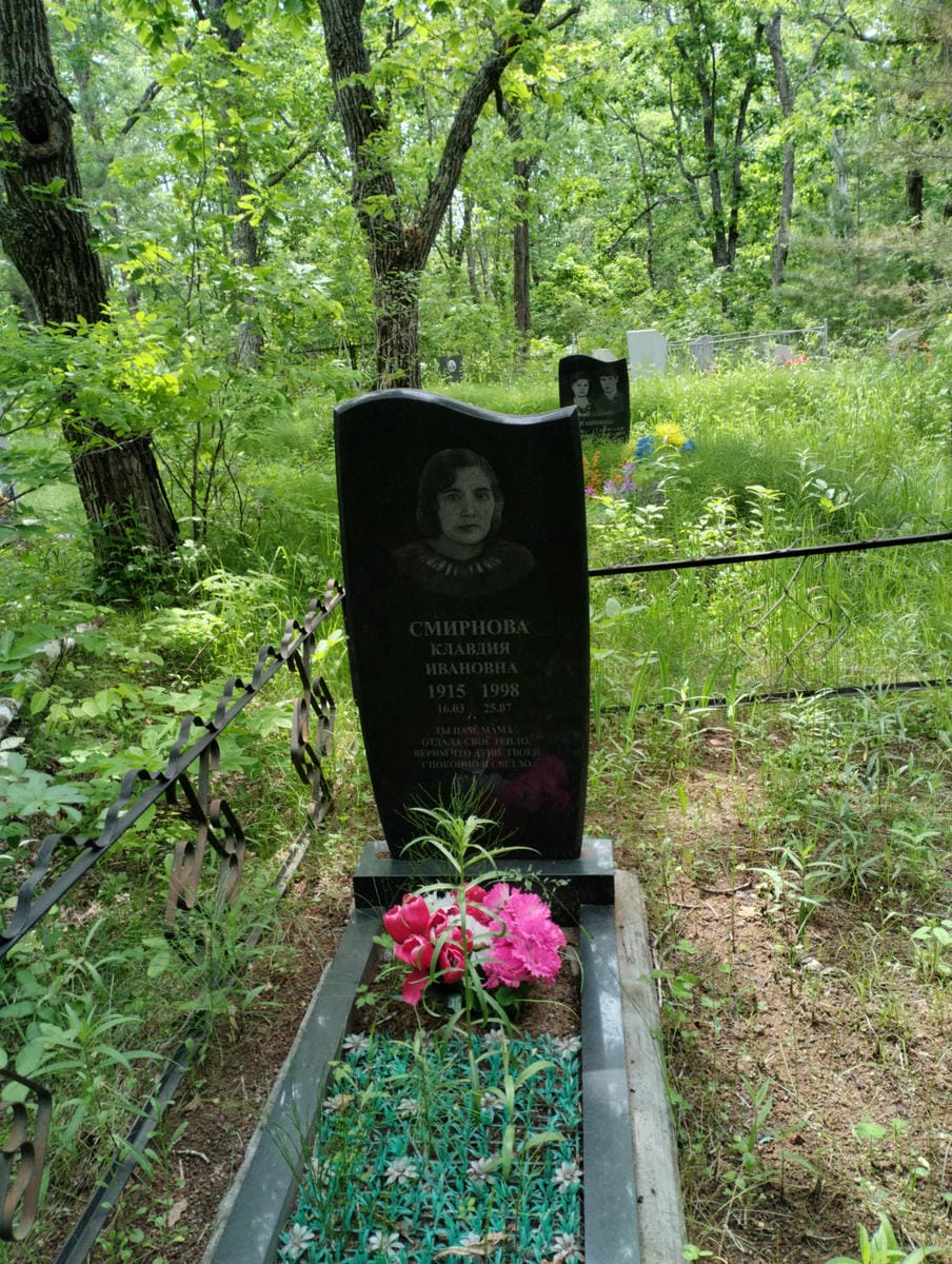 Смирнова Клавдия Ивановна