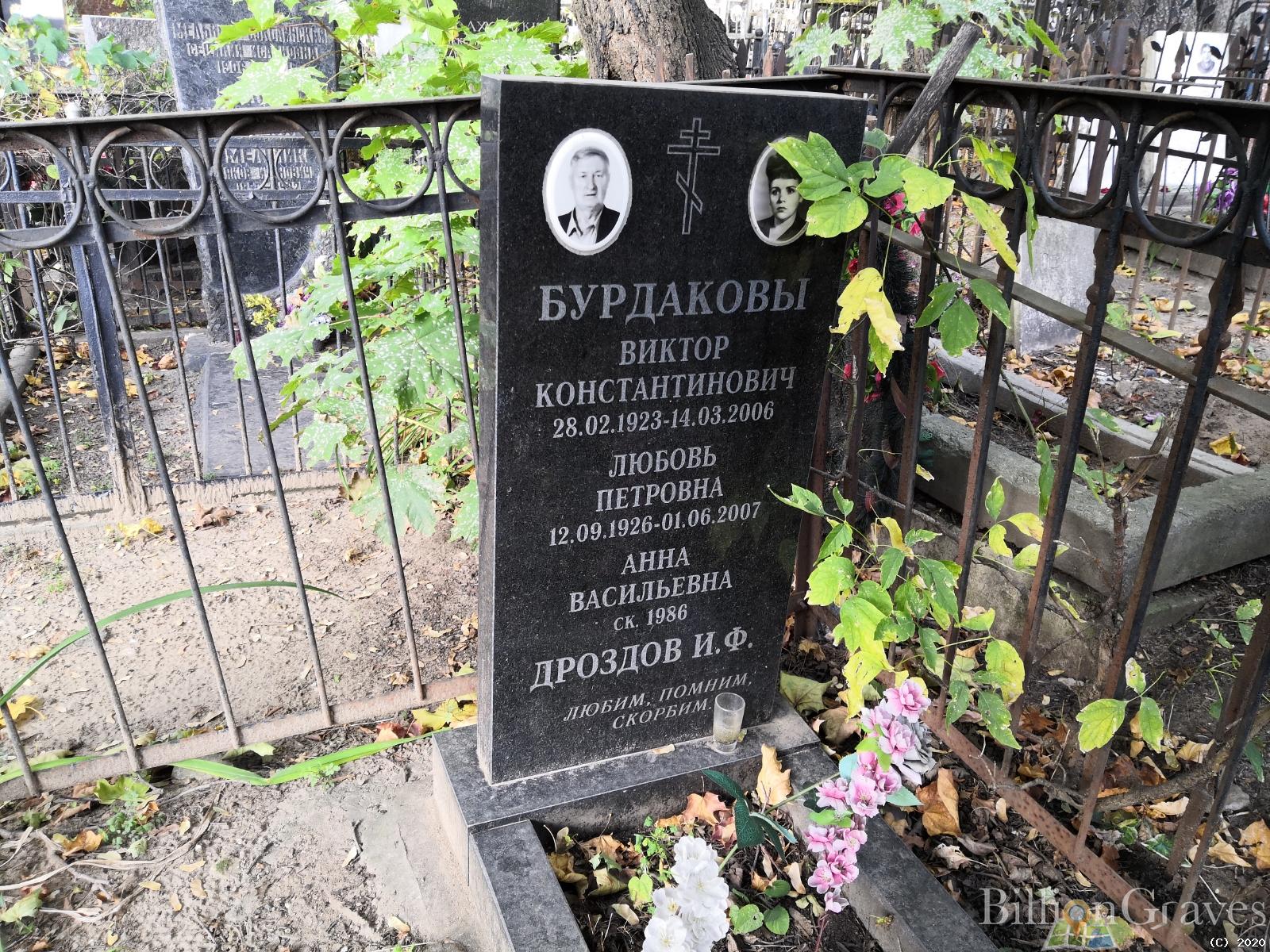 Бурдакова Любовь Петровна