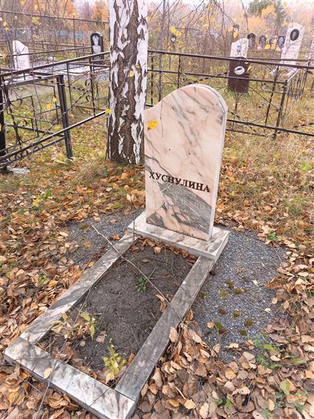 Хуснулина Таскиря Мулагалеевна