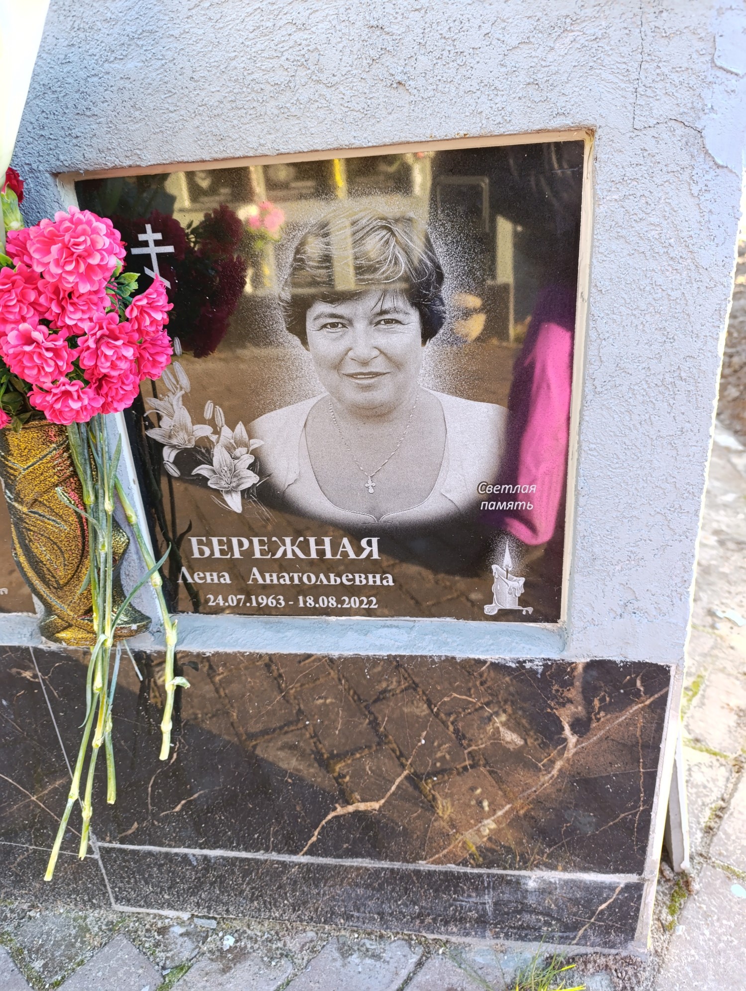 Бережная Лена Анатольевна