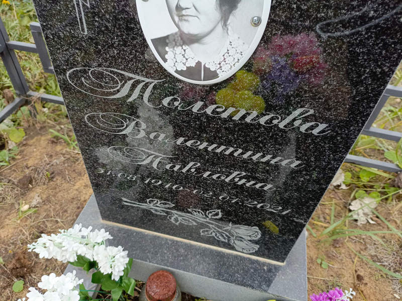 Толстова