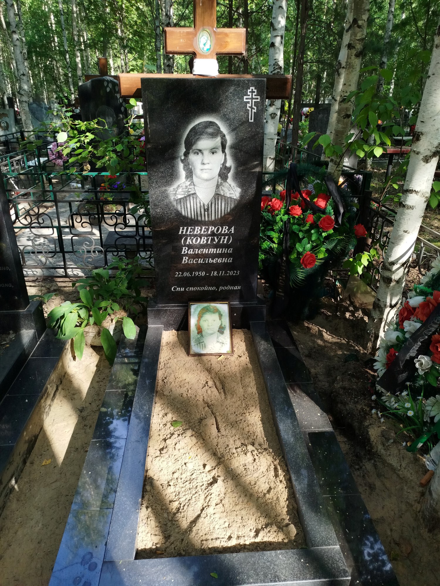 НевероваКовтун Валентина Васильевна
