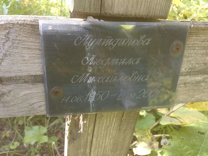 Нуртдинова