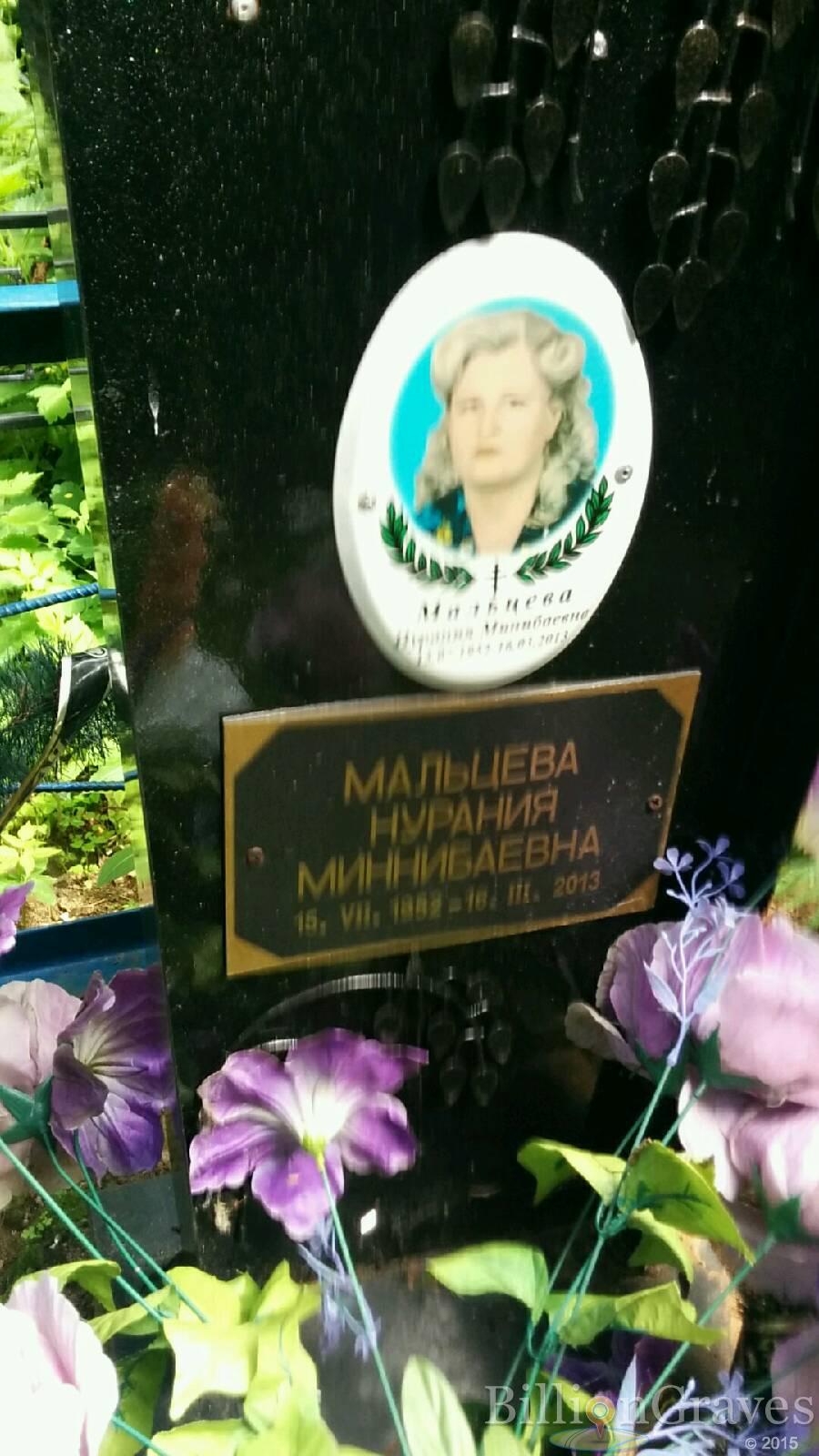 Мальцев Олег Владимирович