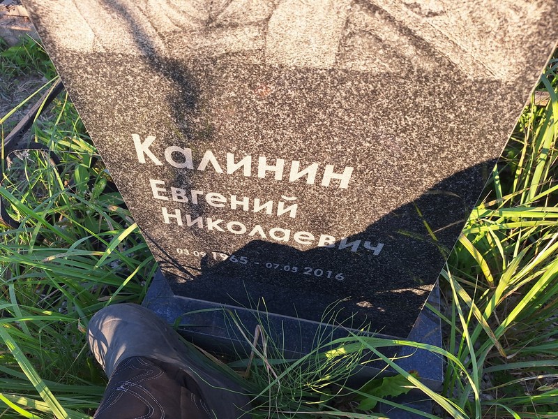 Калинин