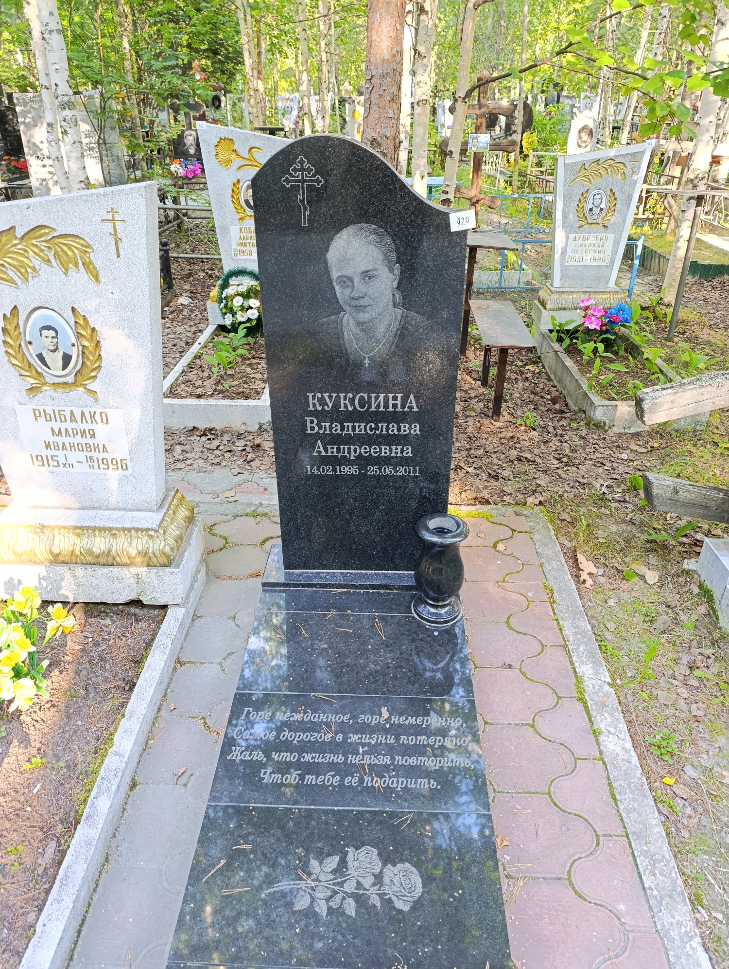 Куксина Владислава Андреевна
