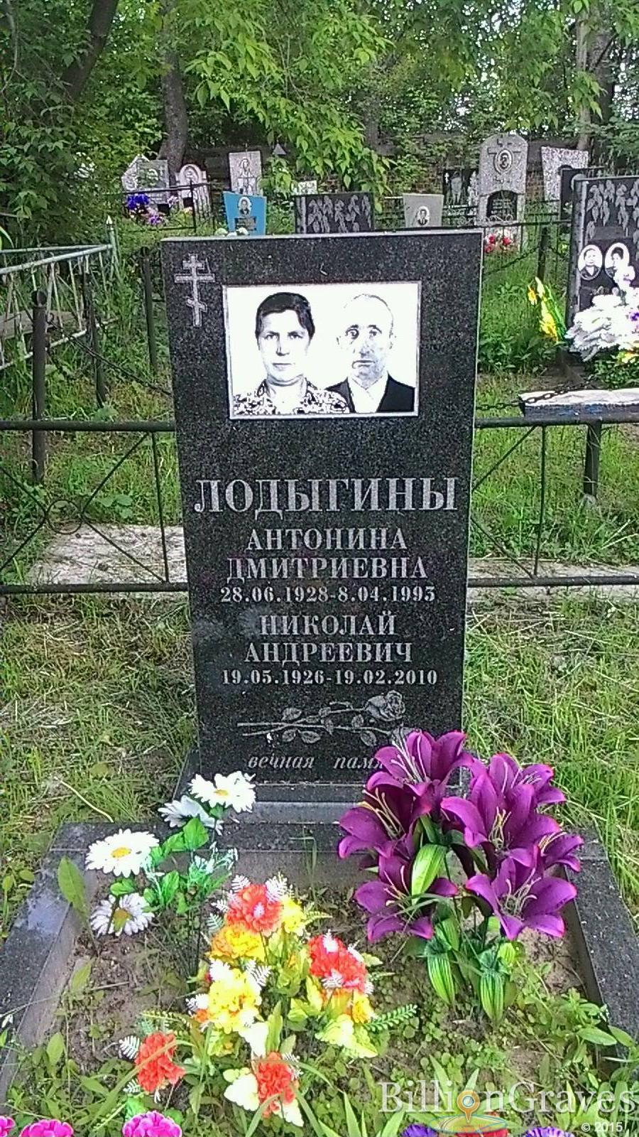 Лодыгин Николай Андреевич