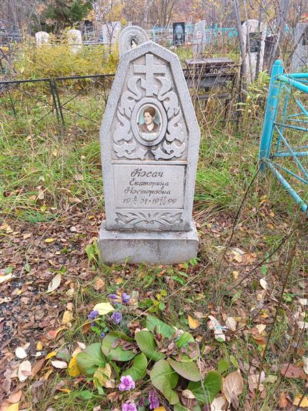 Косач Екатерина Нестеровна