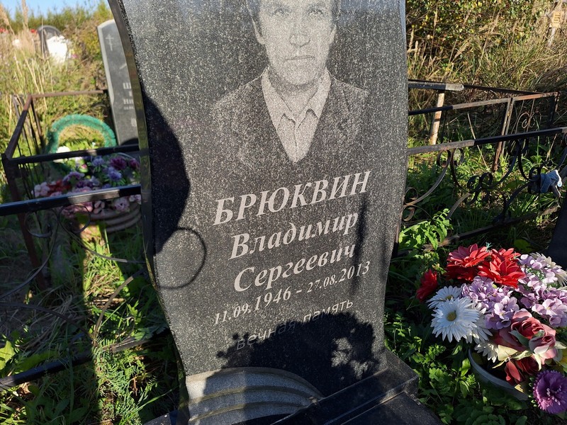 Брюковин