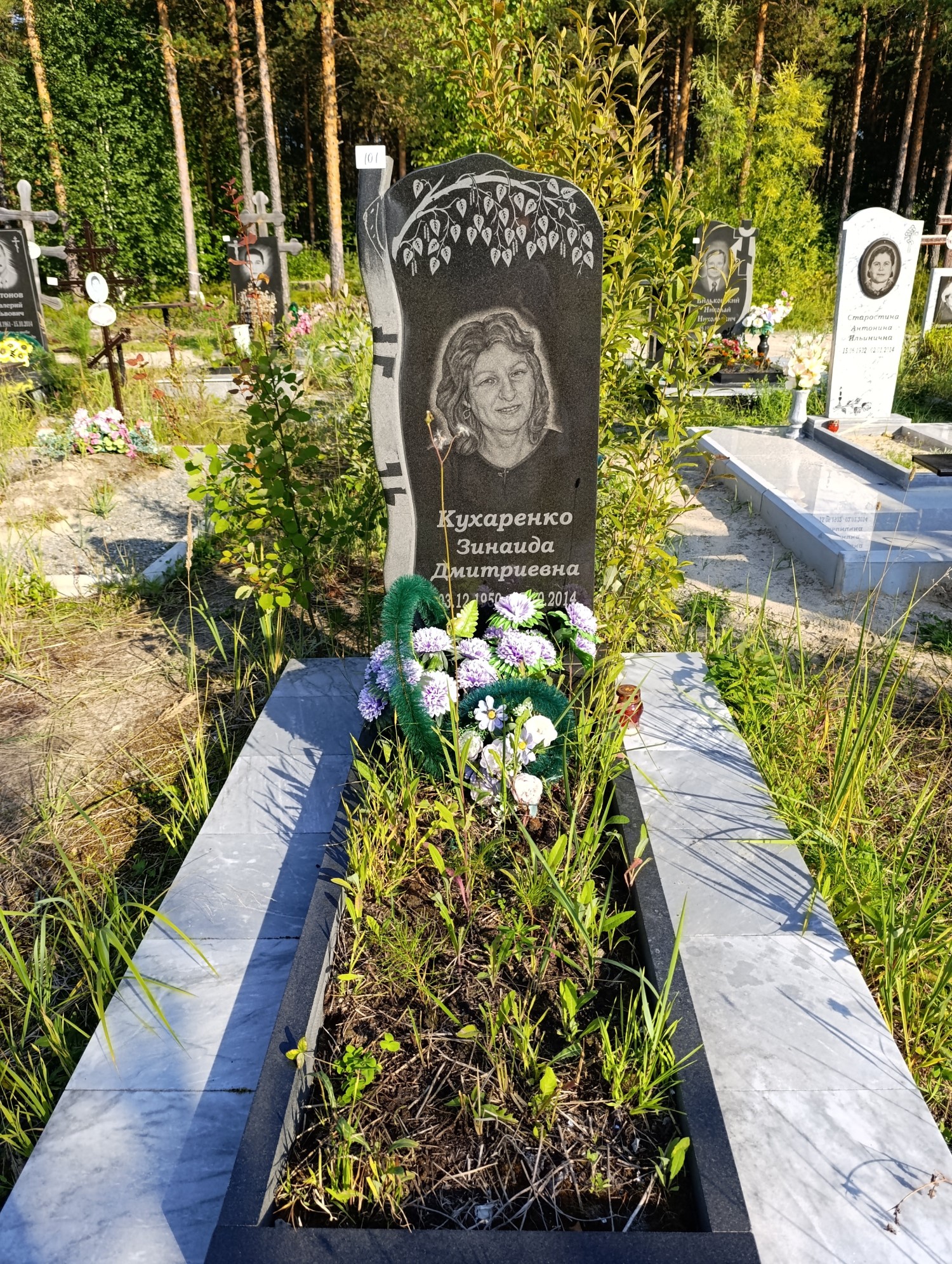Кухаренко Зинаида Дмитриевна