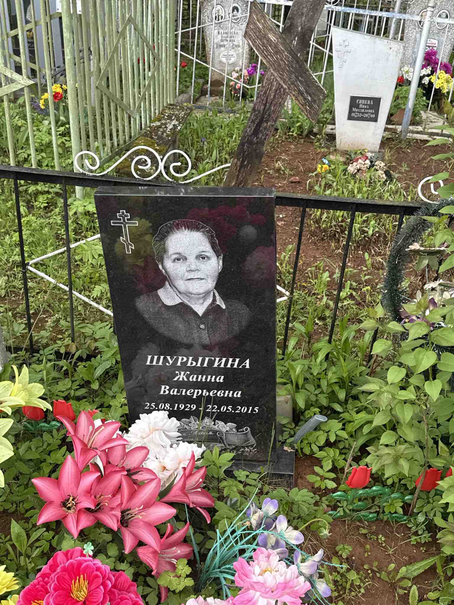 Шурыгина Жанна Валерьевна